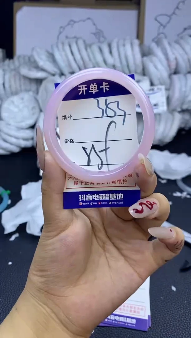 手镯玛瑙/玉髓未镶嵌353