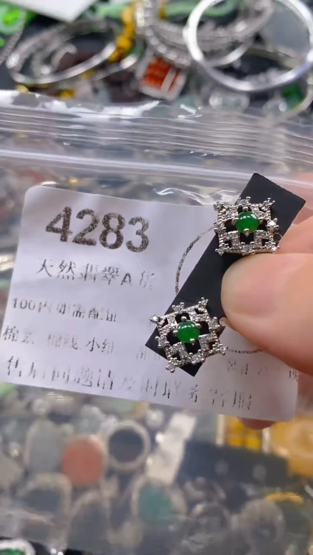 翡翠未镶嵌吊坠(不含链)4283.