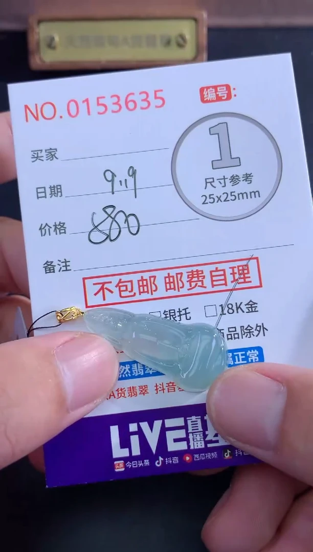 颈饰未镶嵌翡翠屁*天然缅甸A货翡翠