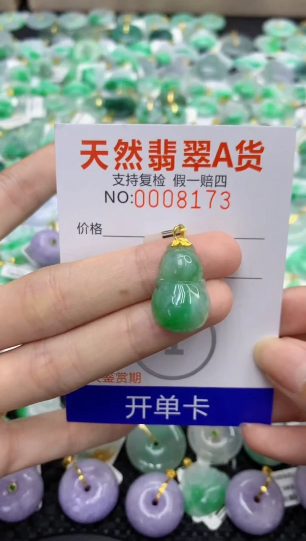 翡翠18K金镶嵌颈饰111111111111