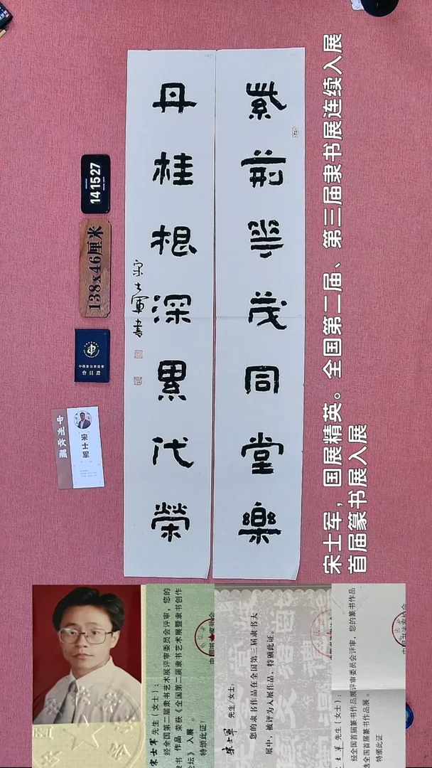 书法232    宋老师书法作品