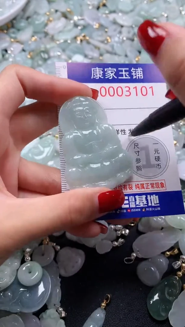 翡翠未镶嵌吊坠(不含链)3101