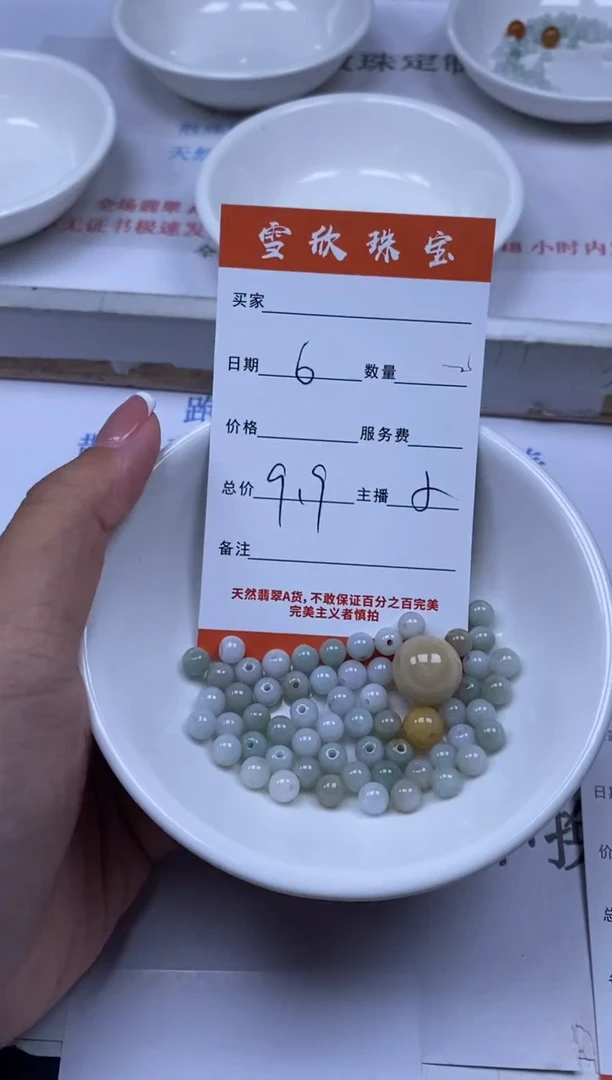 翡翠未镶嵌颈饰雪欣散珠定制diy