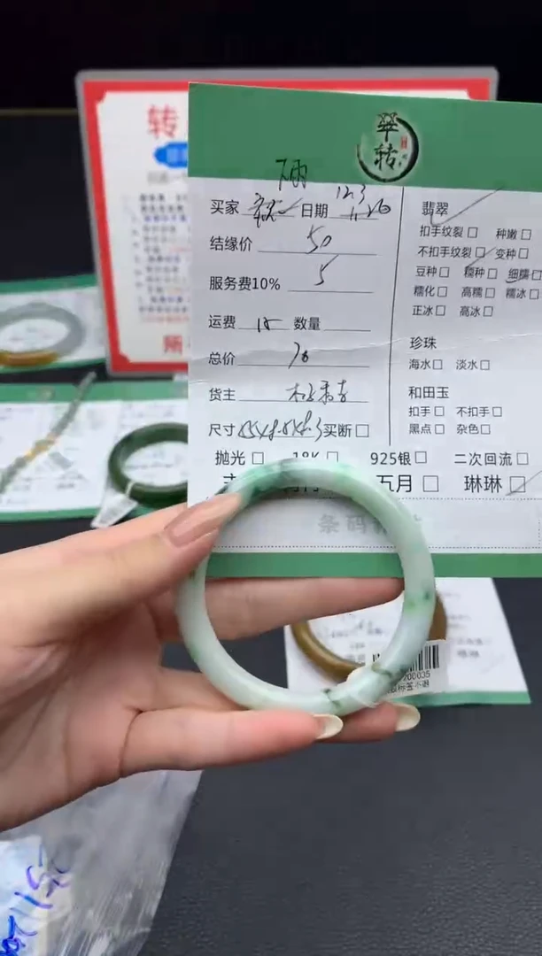 未镶嵌手镯翡翠下****静手镯