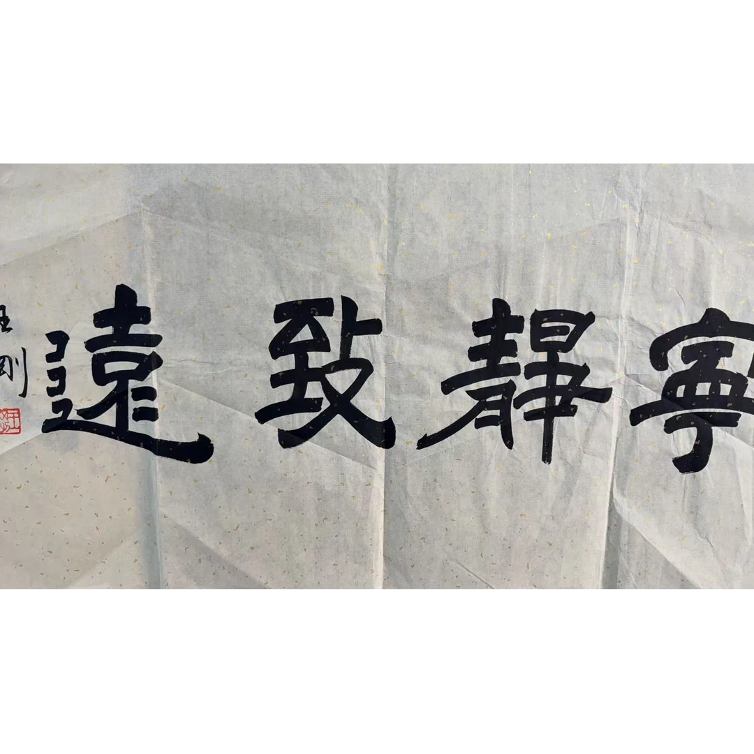 王 书法软片 100 50 4.5平尺