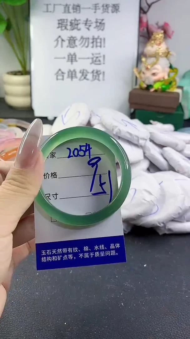 手镯玛瑙/玉髓未镶嵌2054