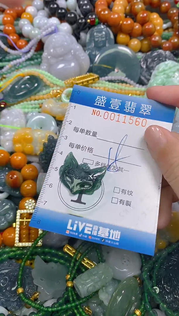 颈饰未镶嵌翡翠闪购0011560
