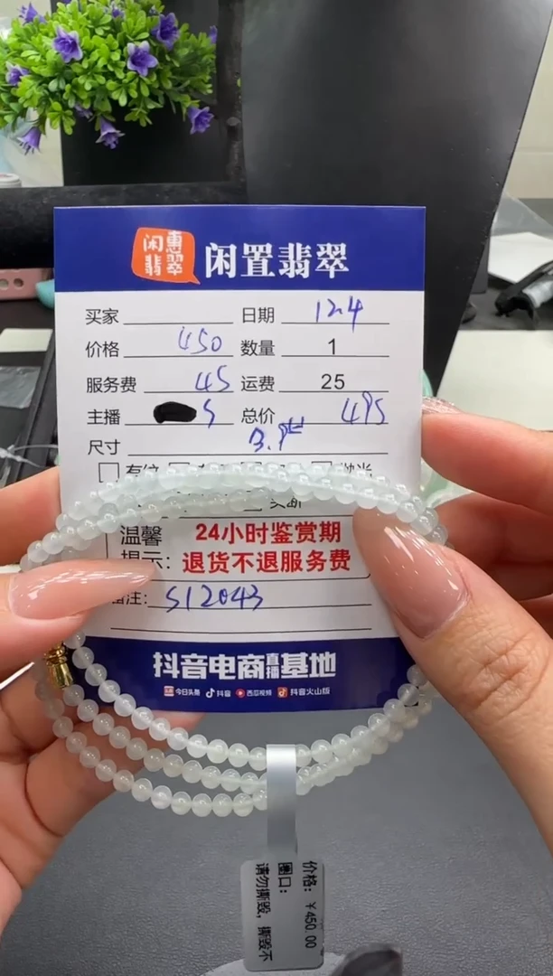 未镶嵌手串翡翠翡翠手串