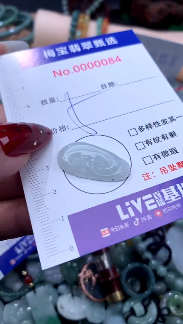 颈饰未镶嵌翡翠翡翠A货