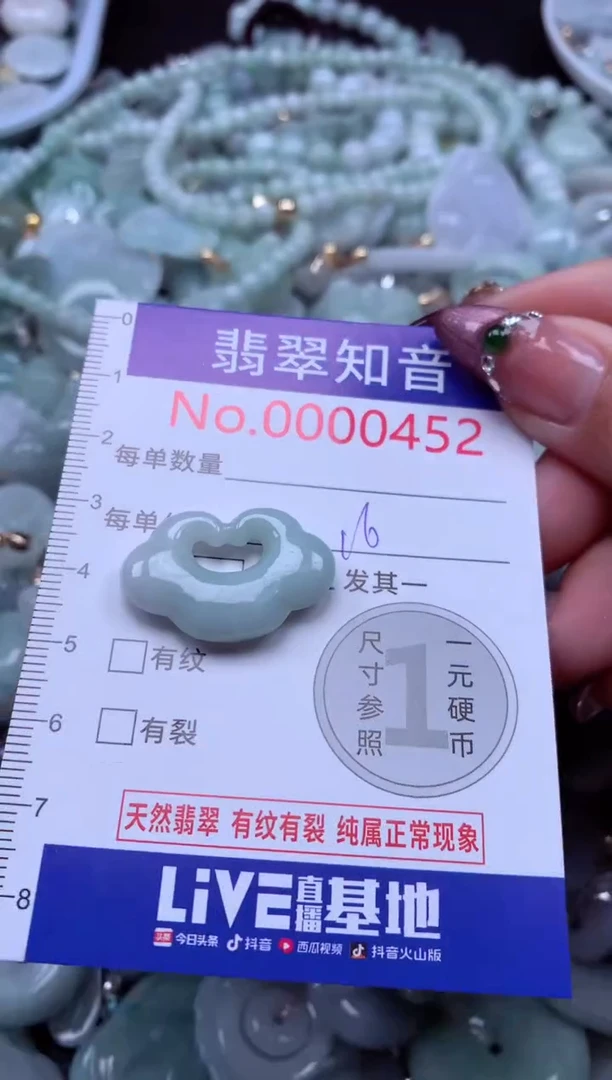 吊坠(不含链)未镶嵌翡翠452