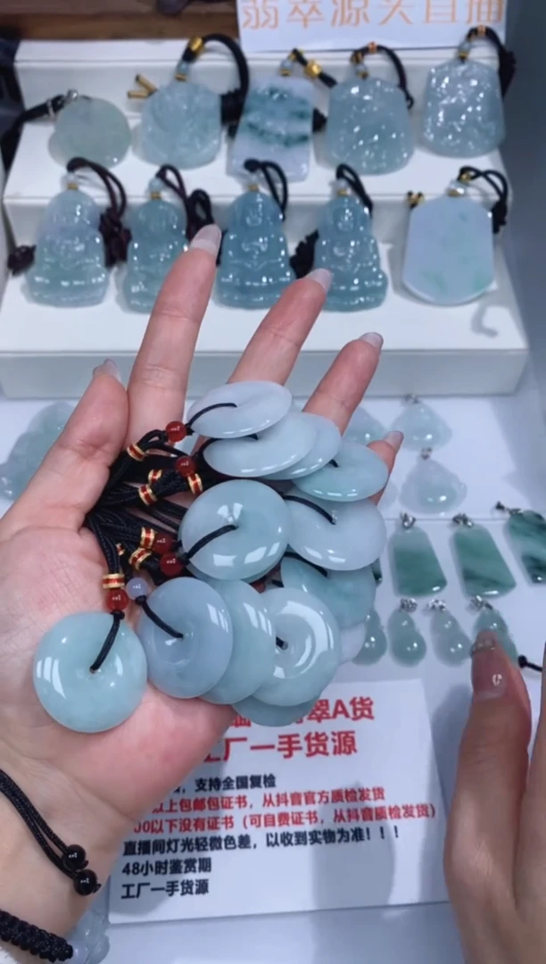 颈饰未镶嵌翡翠吊坠团购多样性发一件