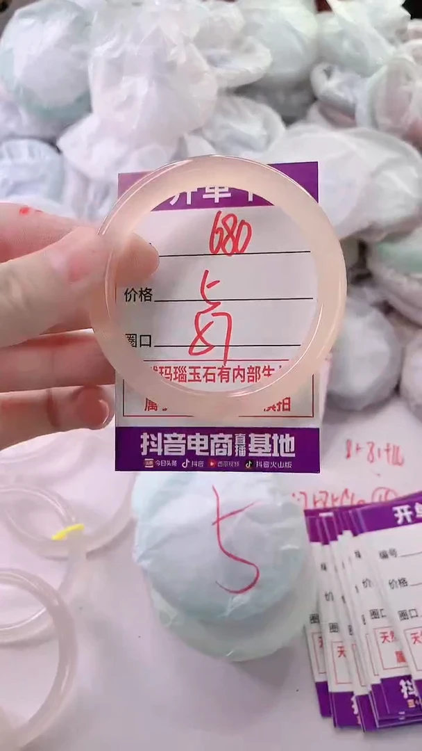 手镯玛瑙/玉髓未镶嵌680
