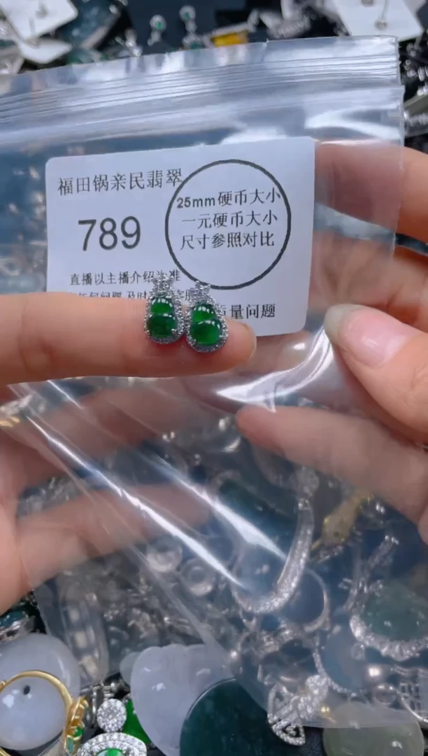 【闪购商品】翡翠颈饰未镶嵌789.......