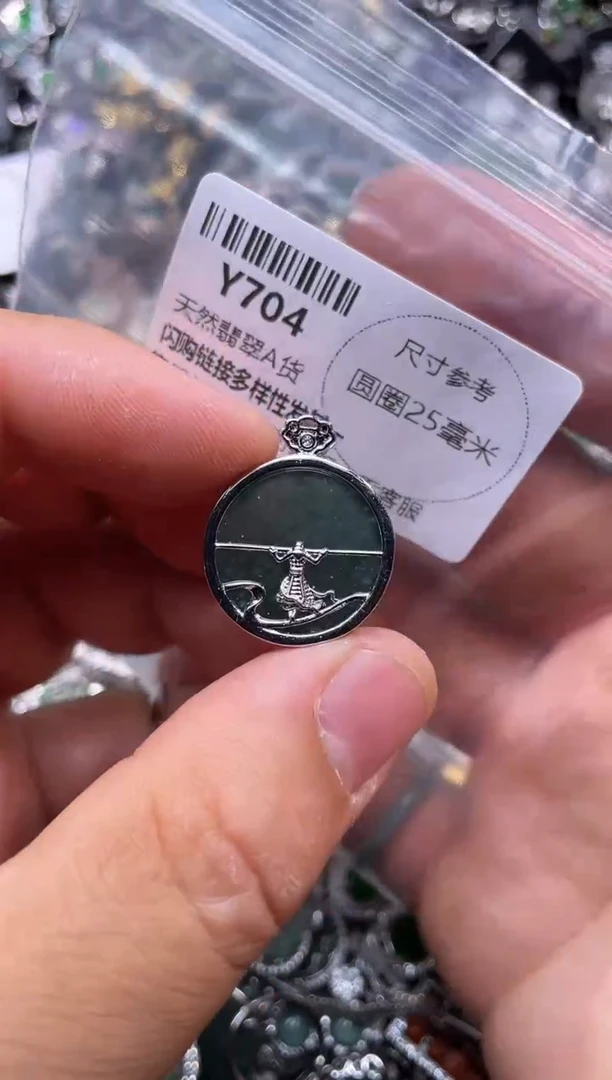 【闪购商品】翡翠颈饰未镶嵌Y704吊坠