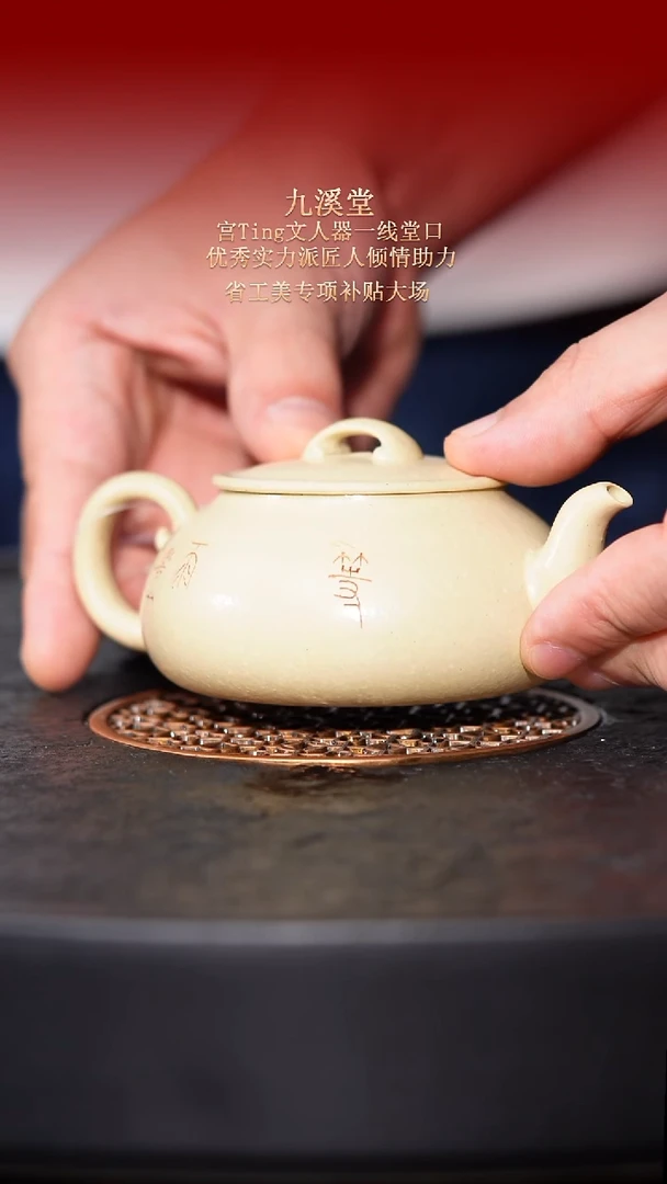 茶壶紫砂东坡紫砂甄选紫砂壶—九溪堂