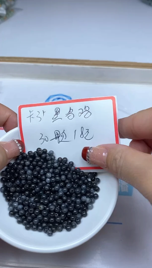 【闪购商品】翡翠手饰未镶嵌6161翡翠乌鸡3+mm30颗18元