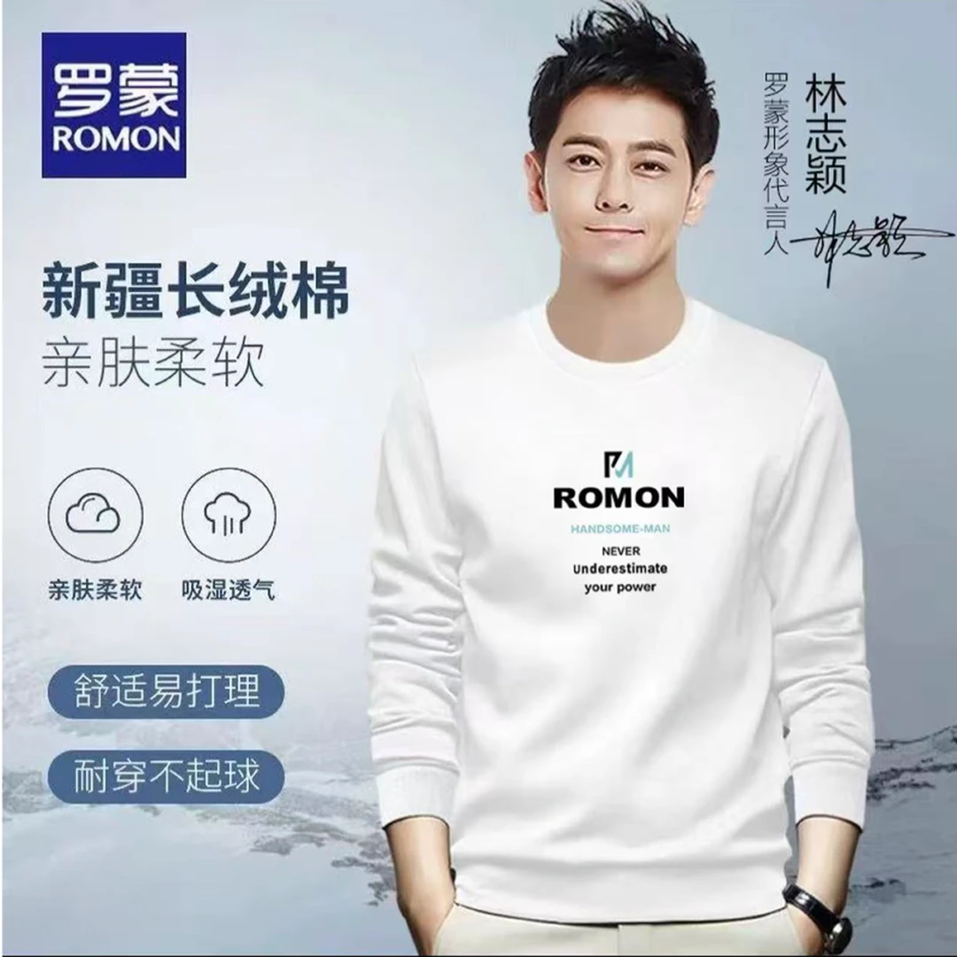 罗蒙高档男士薄款圆领卫衣2025春秋新款休闲百搭宽松透气长袖T恤