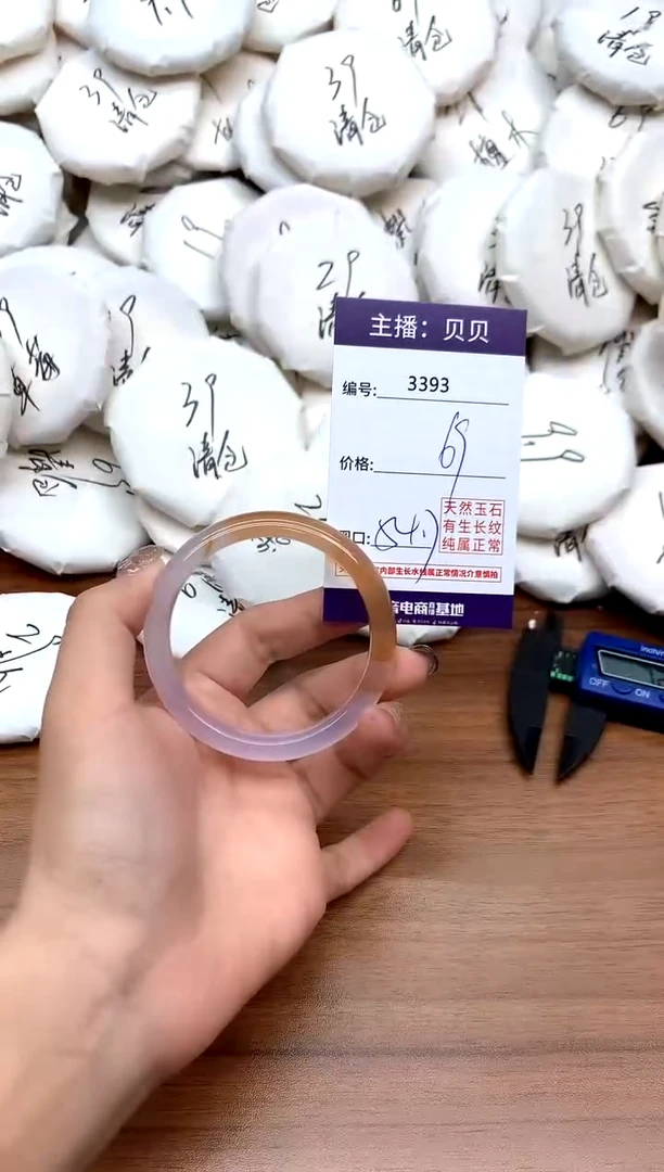 手镯玛瑙/玉髓未镶嵌3393