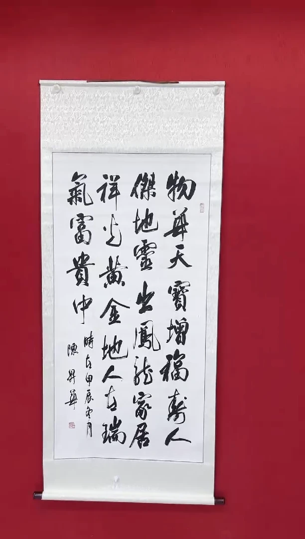 【闪购商品】书法陈升华老师书法