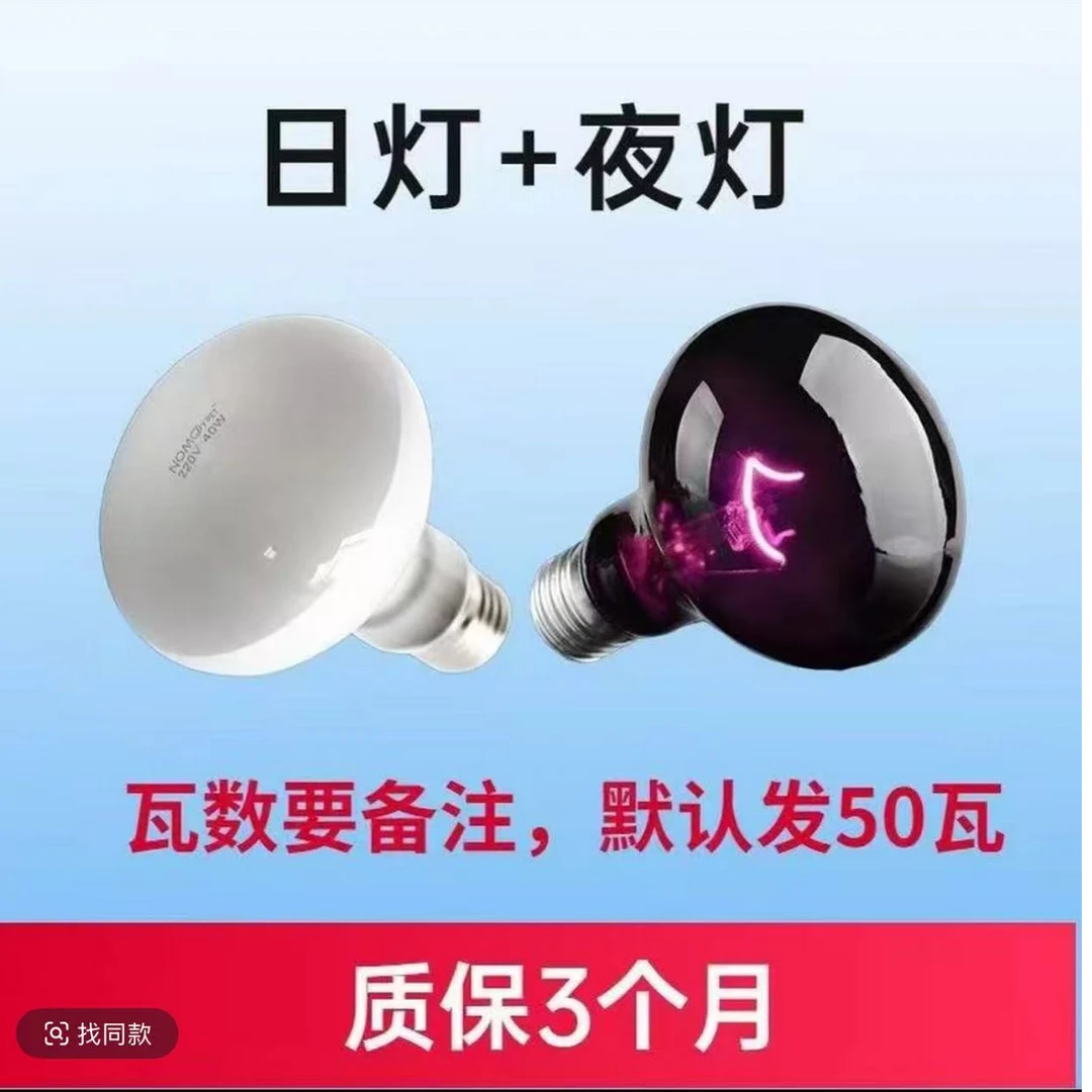 UVB日灯夜灯UVA爬虫蜥蜴守宫月光灯爬箱温控箱加热灯保温灯