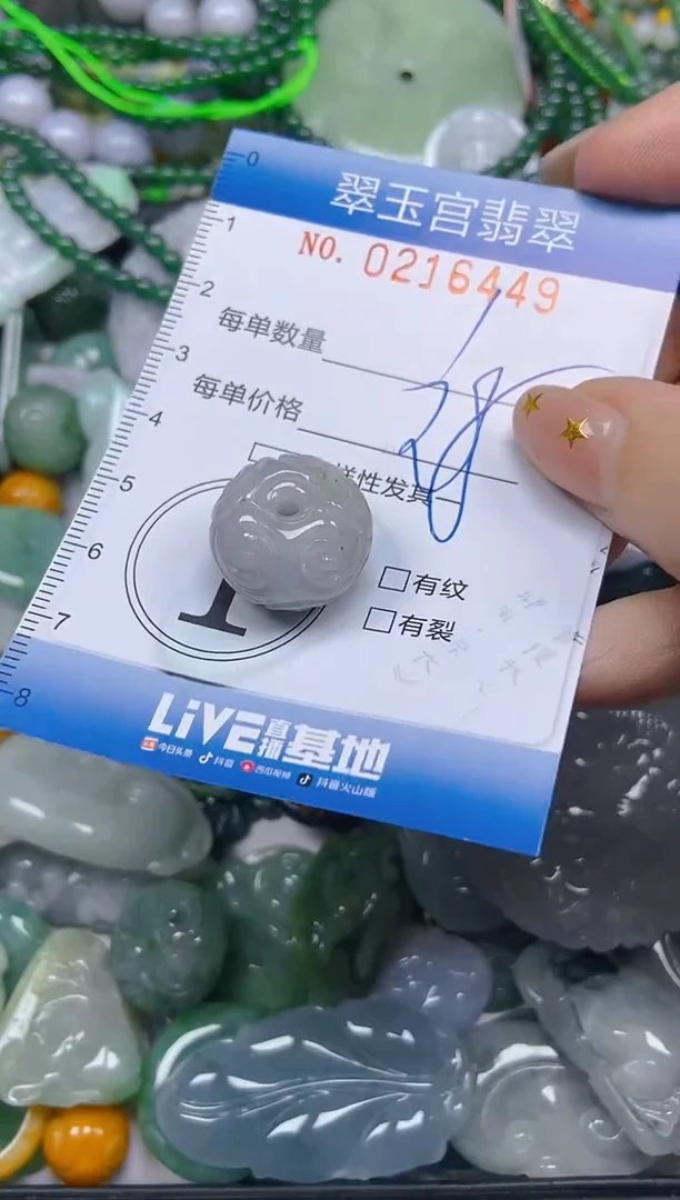 颈饰未镶嵌翡翠闪购C0216449