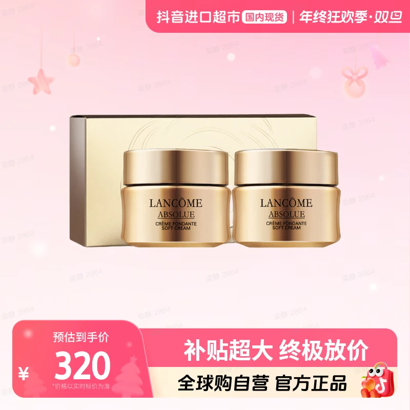 【国内现货】LANCOME兰蔻正品 菁纯臻颜精萃乳霜15ml×2 （轻盈版）【h】