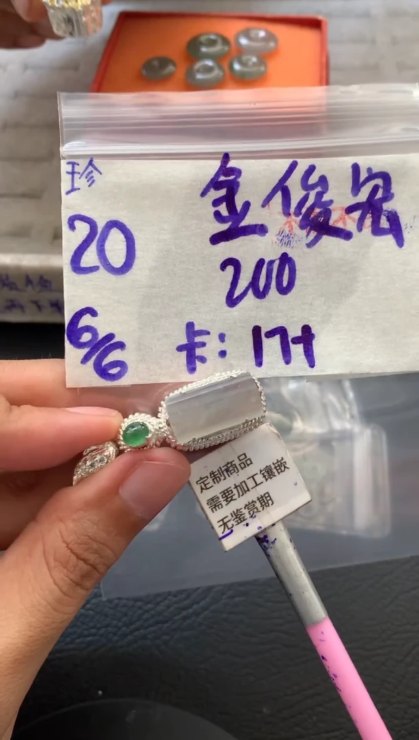 定制翡翠未镶嵌20单6号15-20天物流周期 无鉴赏