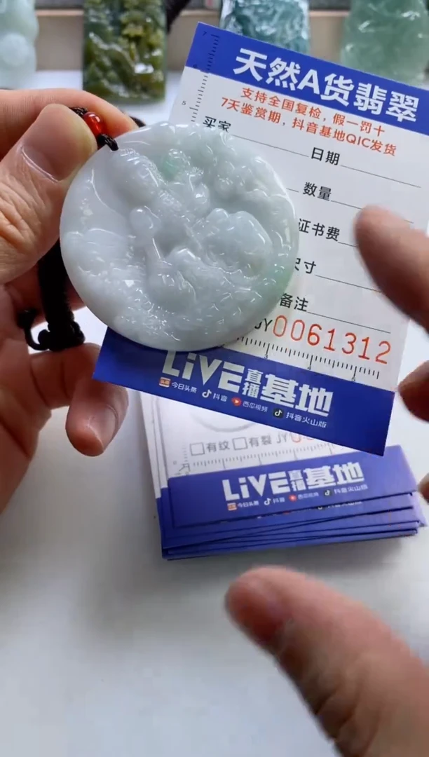 【闪购商品】翡翠挂件未镶嵌