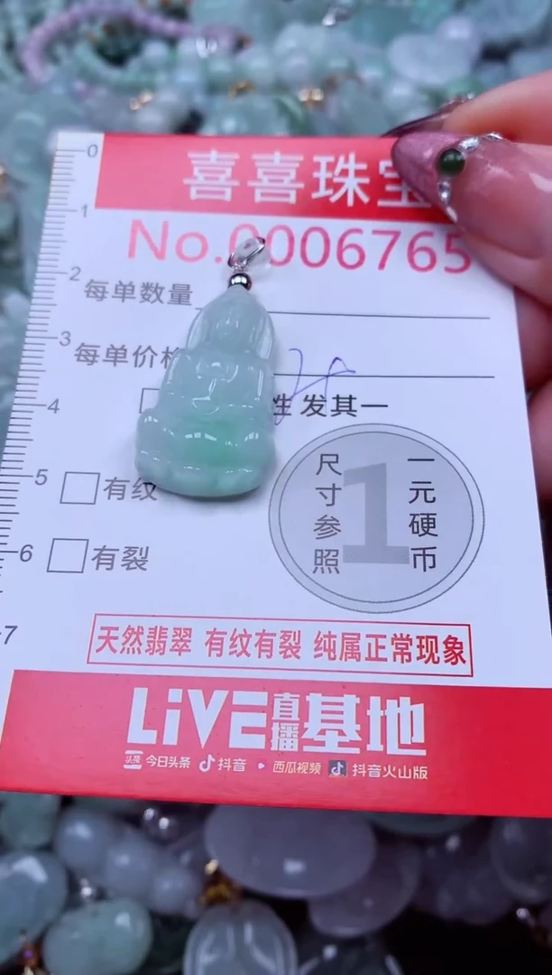 吊坠(不含链)未镶嵌翡翠6765