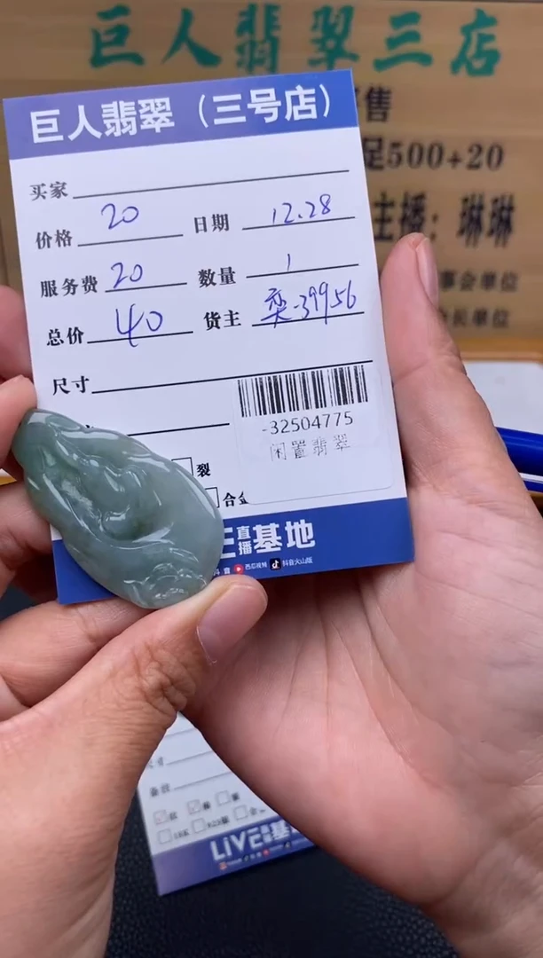 颈饰未镶嵌翡翠多人-32504775