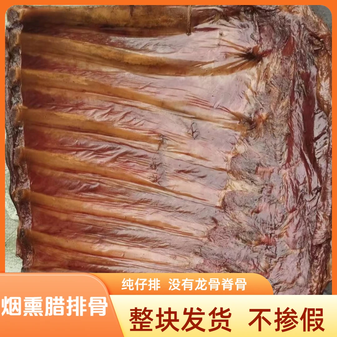 【腊排骨10斤批发】土家腌制柴火烟熏特产美味恩施四川重庆贵州腊味