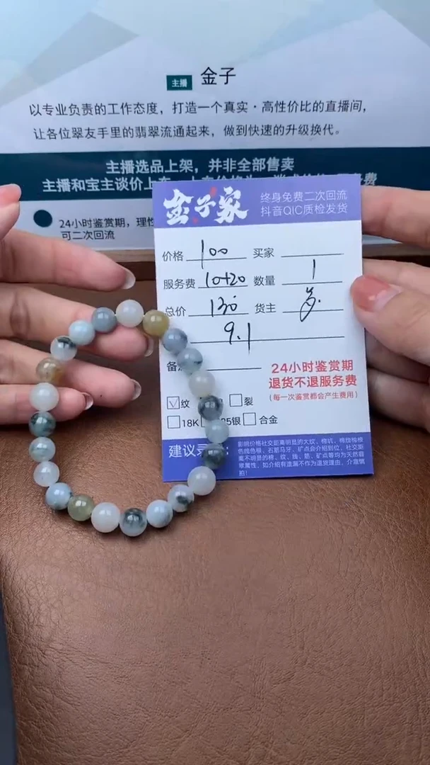 【闪购商品】翡翠手串未镶嵌504512403