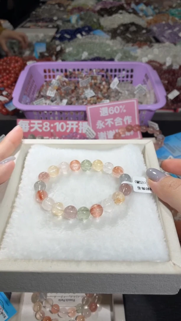 未镶嵌手链水晶130号 多样性发一V  9+