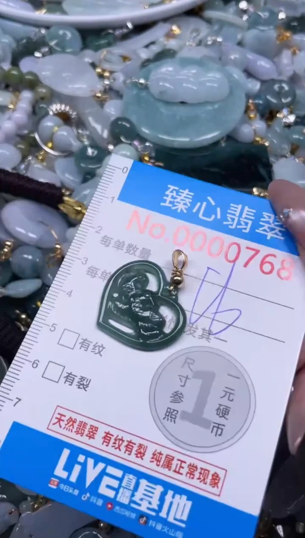 颈饰未镶嵌翡翠768