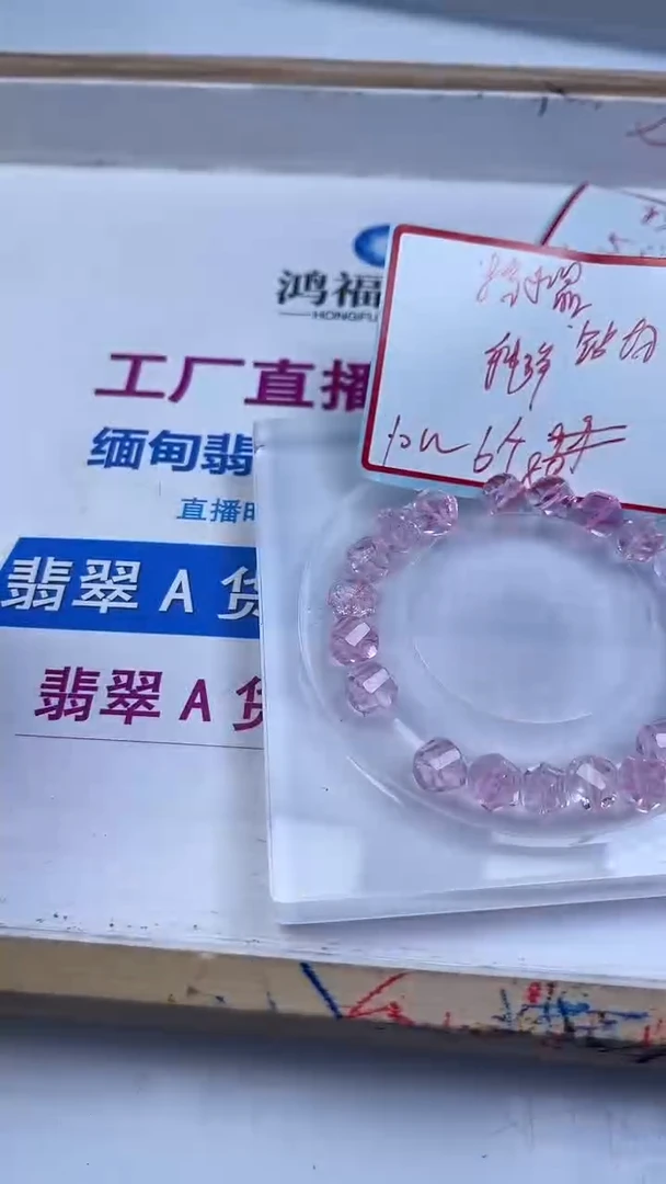 未镶嵌珠宝半成品水晶A1813 粉水晶钻切10mm6个8.8元