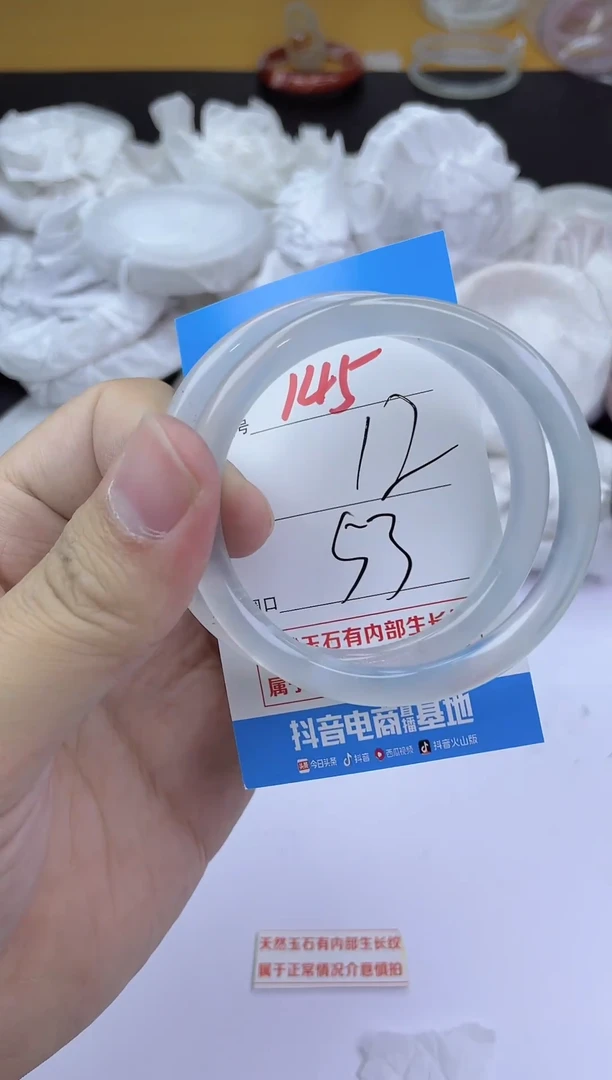手镯玛瑙/玉髓未镶嵌145