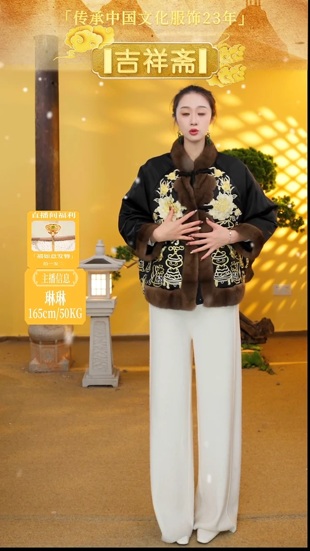 吉祥斋新款短款外套