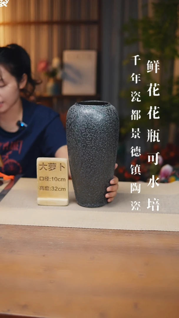 花器大萝卜蜂窝黑