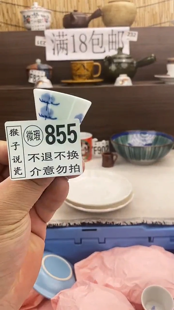 瓷片江*@新号开播 全场放漏 家人们蹲住了