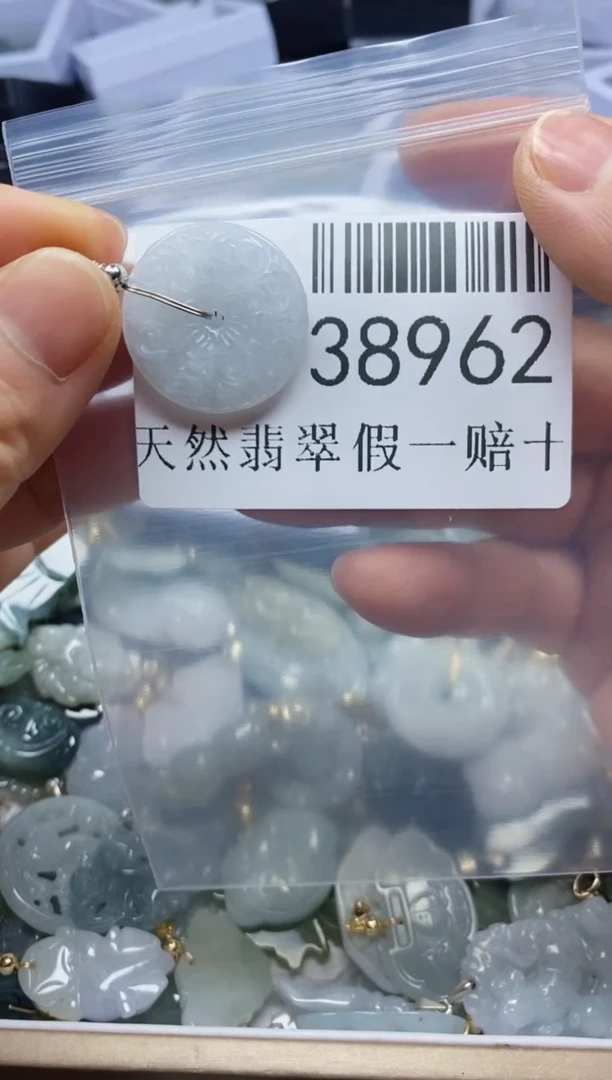 【闪购商品】翡翠吊坠(不含链)未镶嵌38962