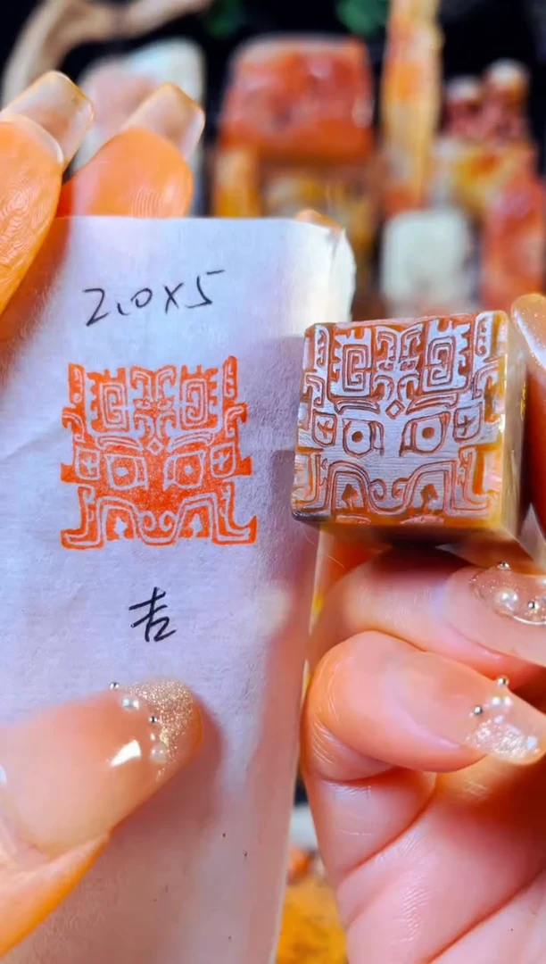【闪购商品】巴林石印石手工篆刻《吉》2.0