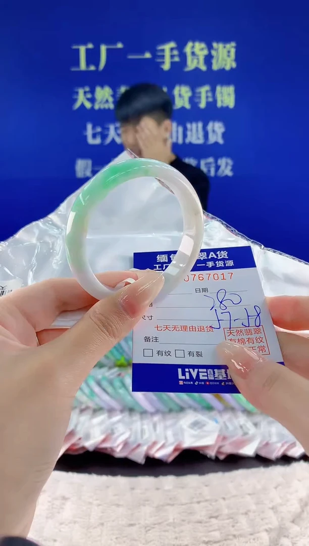 未镶嵌手镯翡翠17天然翡翠A货