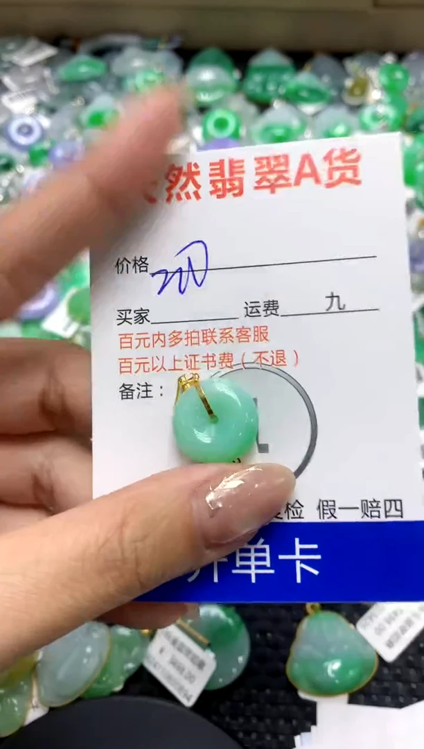 【闪购商品】翡翠颈饰18K金镶嵌111111111