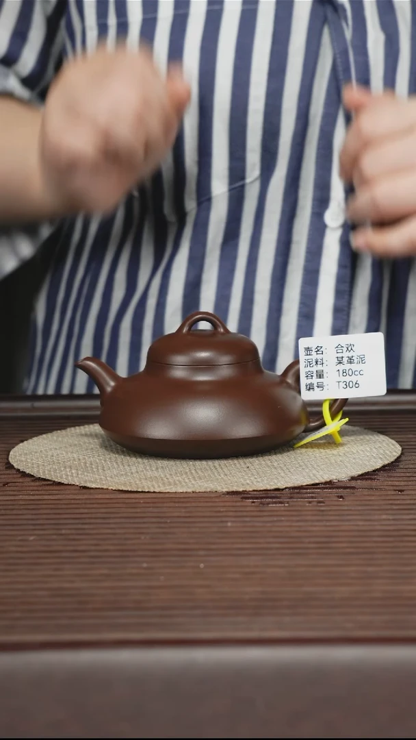 茶壶紫砂T306 某革泥 合欢 180cc