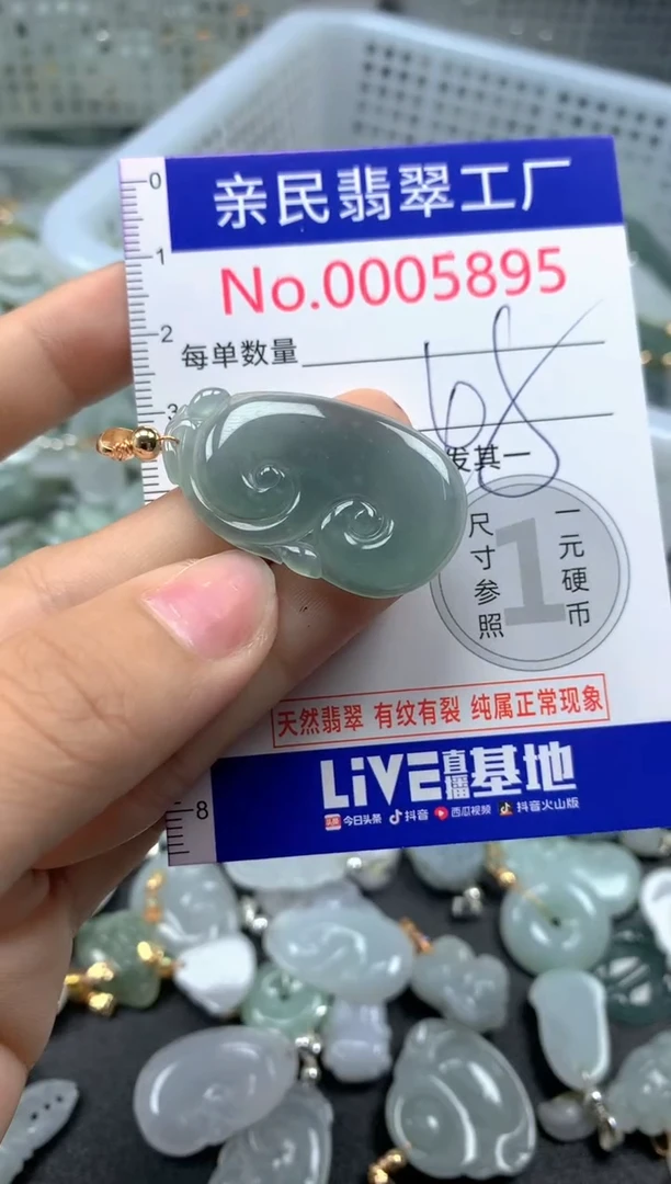 吊坠(不含链)未镶嵌翡翠盈*5895
