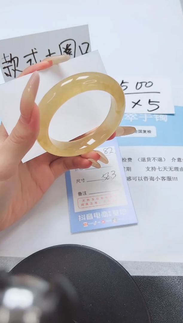 石英质玉手镯未镶嵌A82-56.3