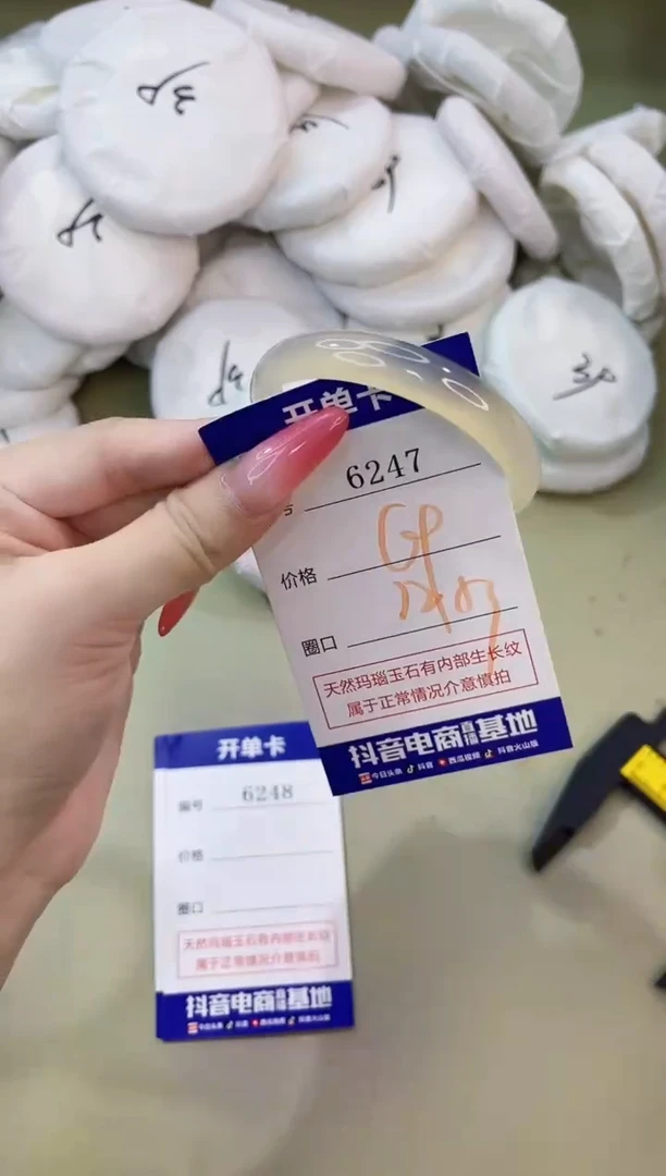 手镯玛瑙/玉髓未镶嵌6247