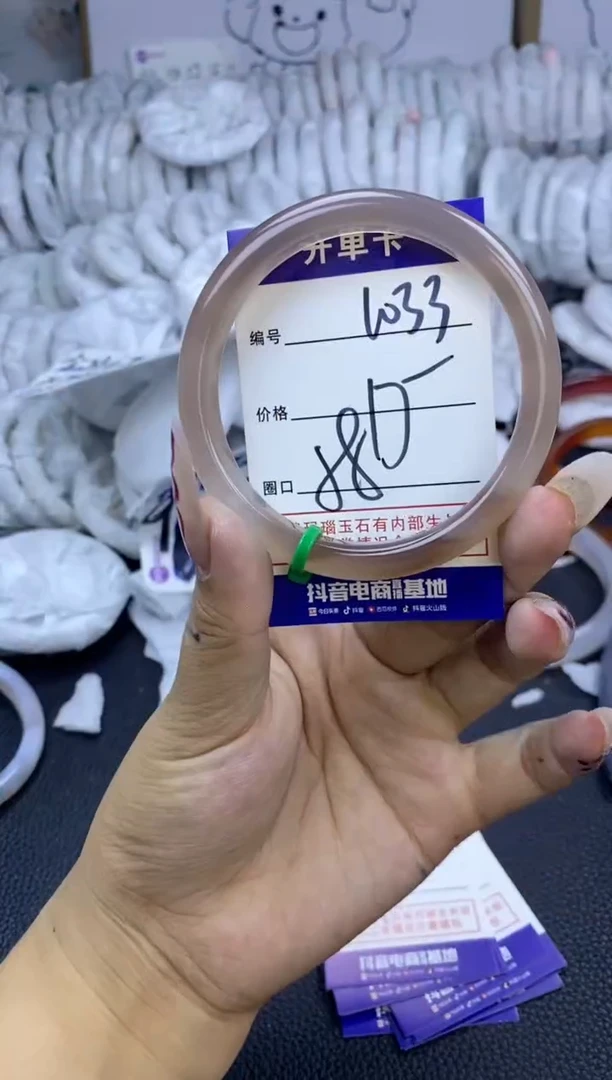 手镯玛瑙/玉髓未镶嵌1033