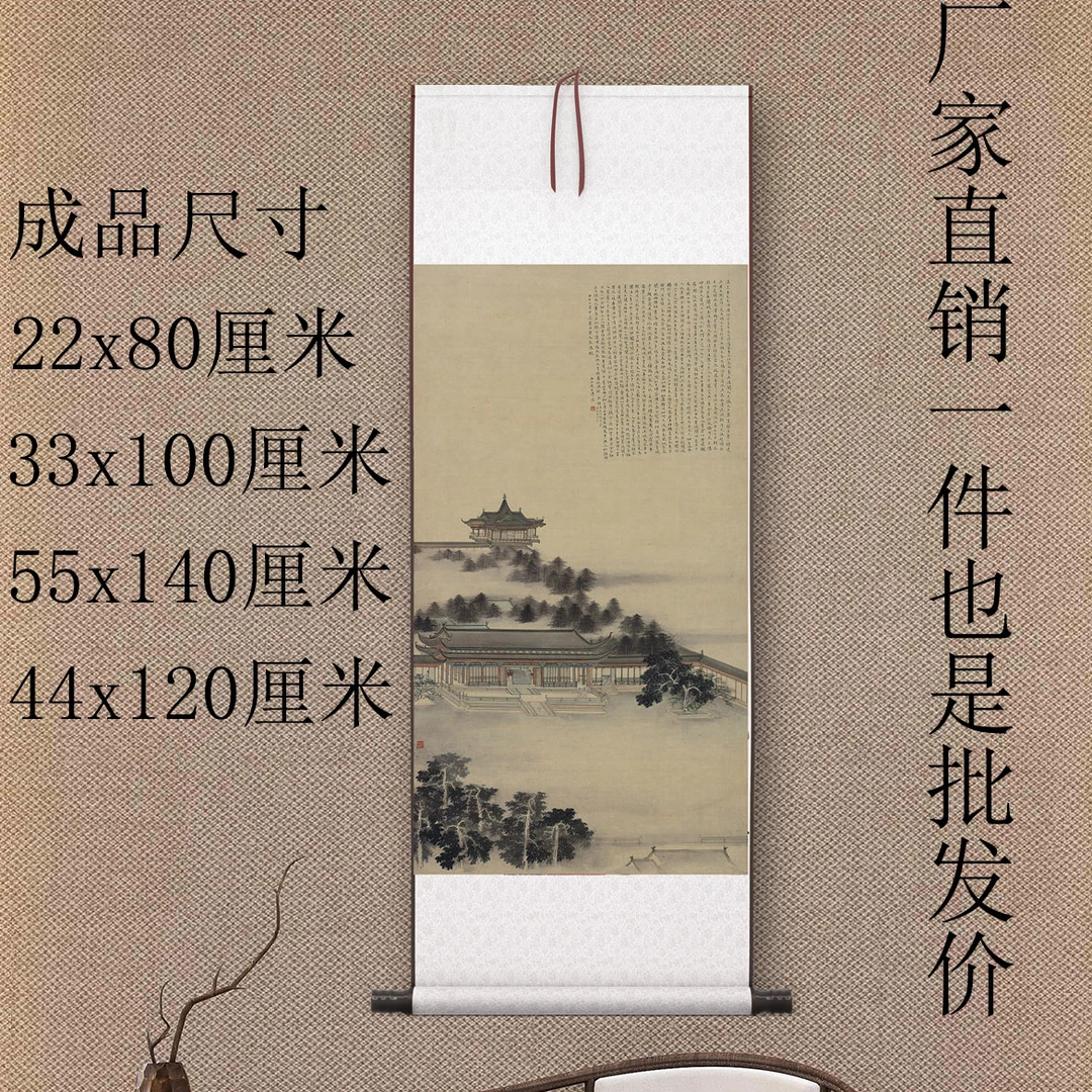 长生殿图中式风景卷轴字画客厅餐厅茶室办公室装饰挂画