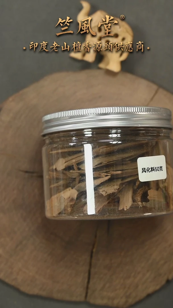 檀香木其他泰米尔风化片料50克装